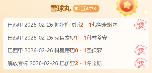 判定出错,远藤航进球,瞬间,米博体育平台,米博体育官方网站,米博体育登录入口,米博体育app下载