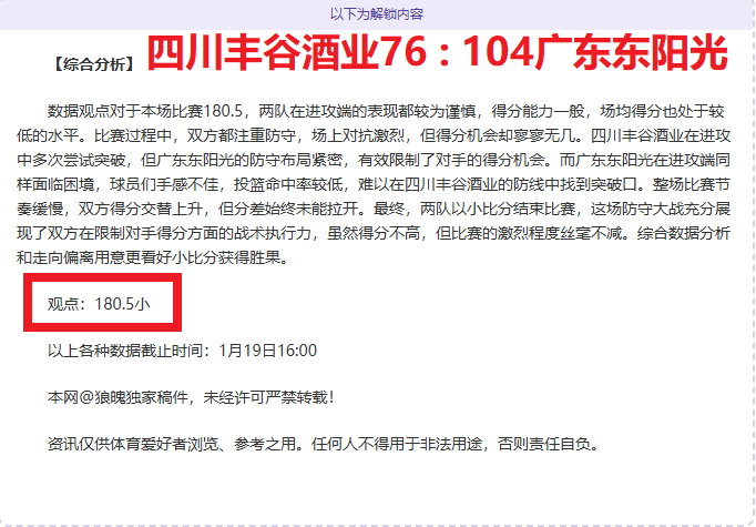 大乐透期号,解析,山西汾酒对,米博体育平台,米博体育官方网站,米博体育登录入口,米博体育app下载