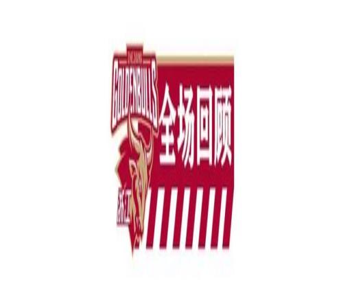 纽卡力克利,物浦,本应扩大比,米博体育平台,米博体育官方网站,米博体育登录入口,米博体育app下载