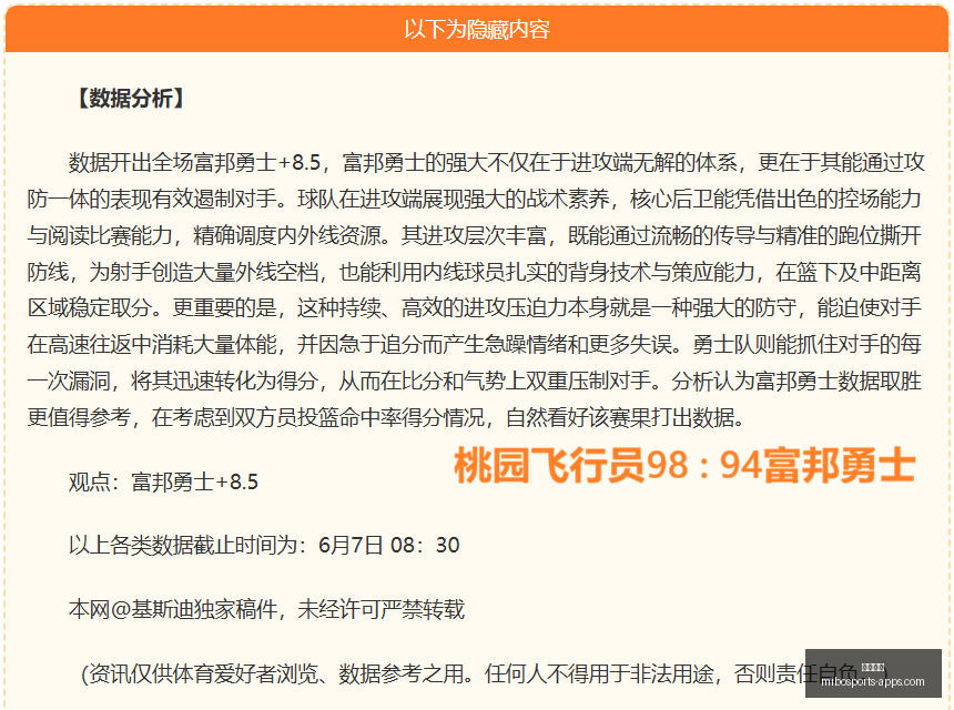 成都蓉城中,超争霸,赛季榜首争,米博体育官网,米博体育App,米博体育直播,米博体育平台,米博体育入口