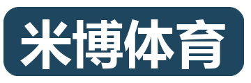 米博体育