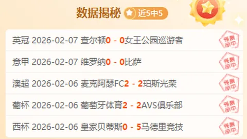 伊斯科转会市场明年夏季开启，英超与意甲球队争相示好