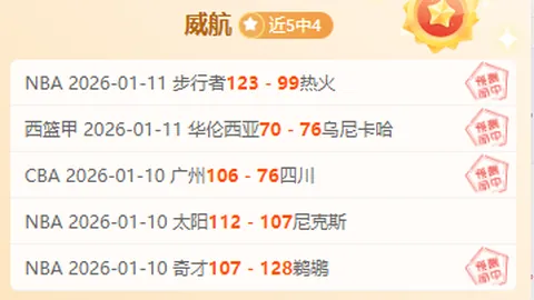 利物浦领跑英超引轮休争议，欧冠小组赛恐跌至第16？