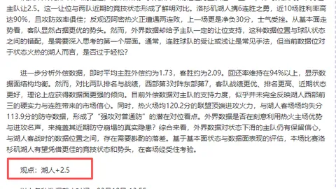 【尤文半场陷落后，布隆贝格破门博德闪耀领先，孔塞桑遭遇惊险瞬间】