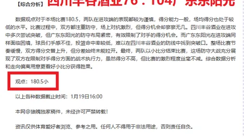 大乐透期号解析：CBA山西汾酒对深圳马可波罗专家质合推荐