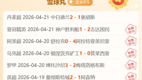 大乐透期号专家推荐：英超赛事质合分析精选