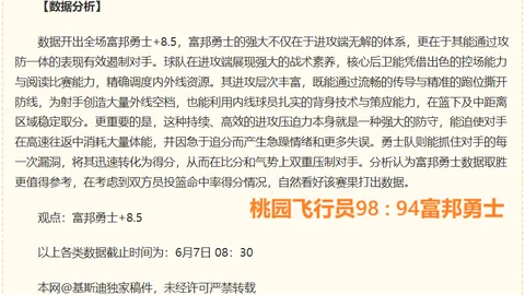 成都蓉城中超争霸米博体育平台：2026赛季榜首争夺战，能否保住领先地位